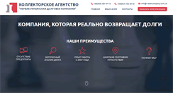 Desktop Screenshot of 1debtcompany.com.ua